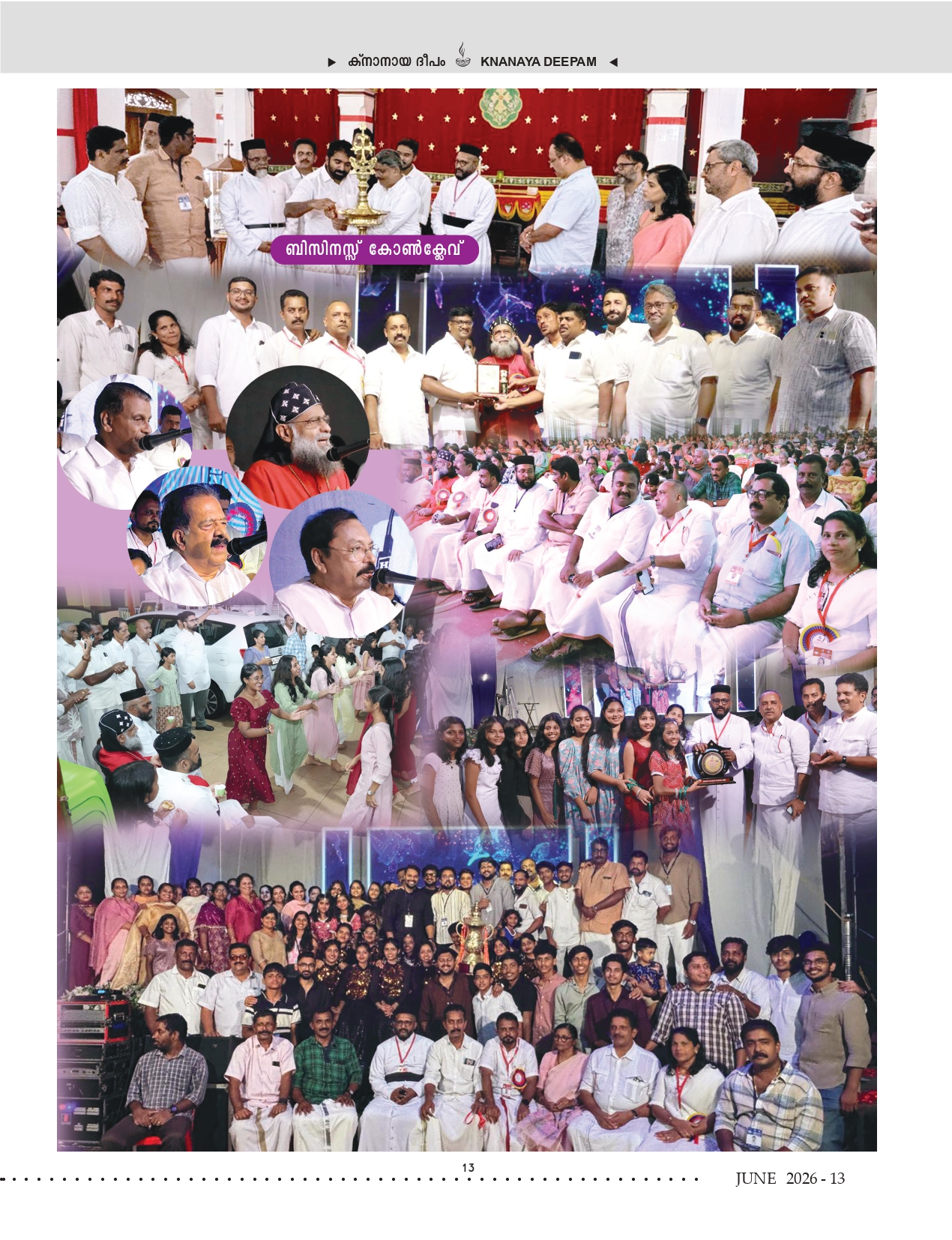 ജൂൺ 2026 — മറ്റു ചിത്രങ്ങൾ